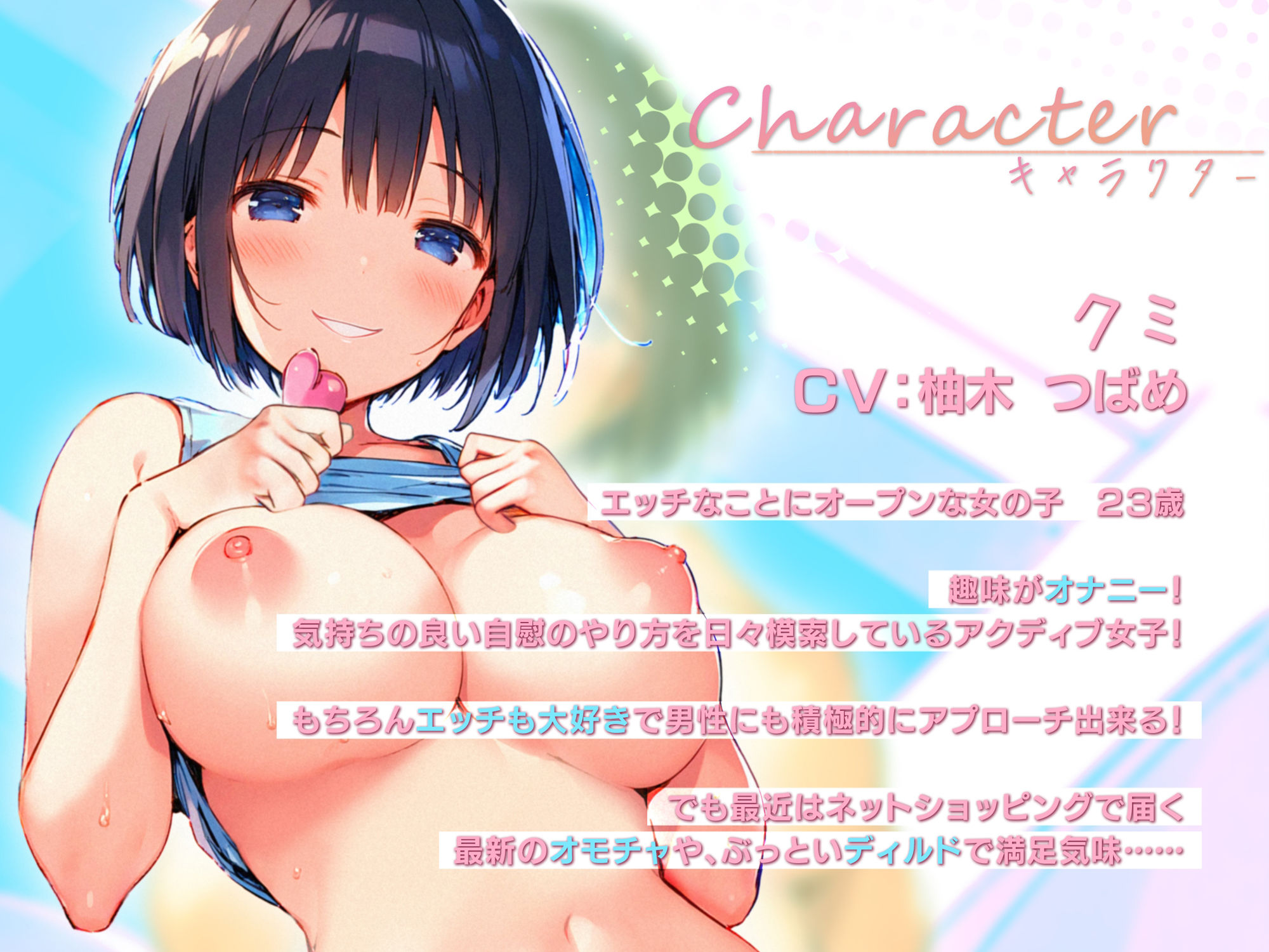 俺をディルド代わりに使うな！！ サンプル1ページ目
