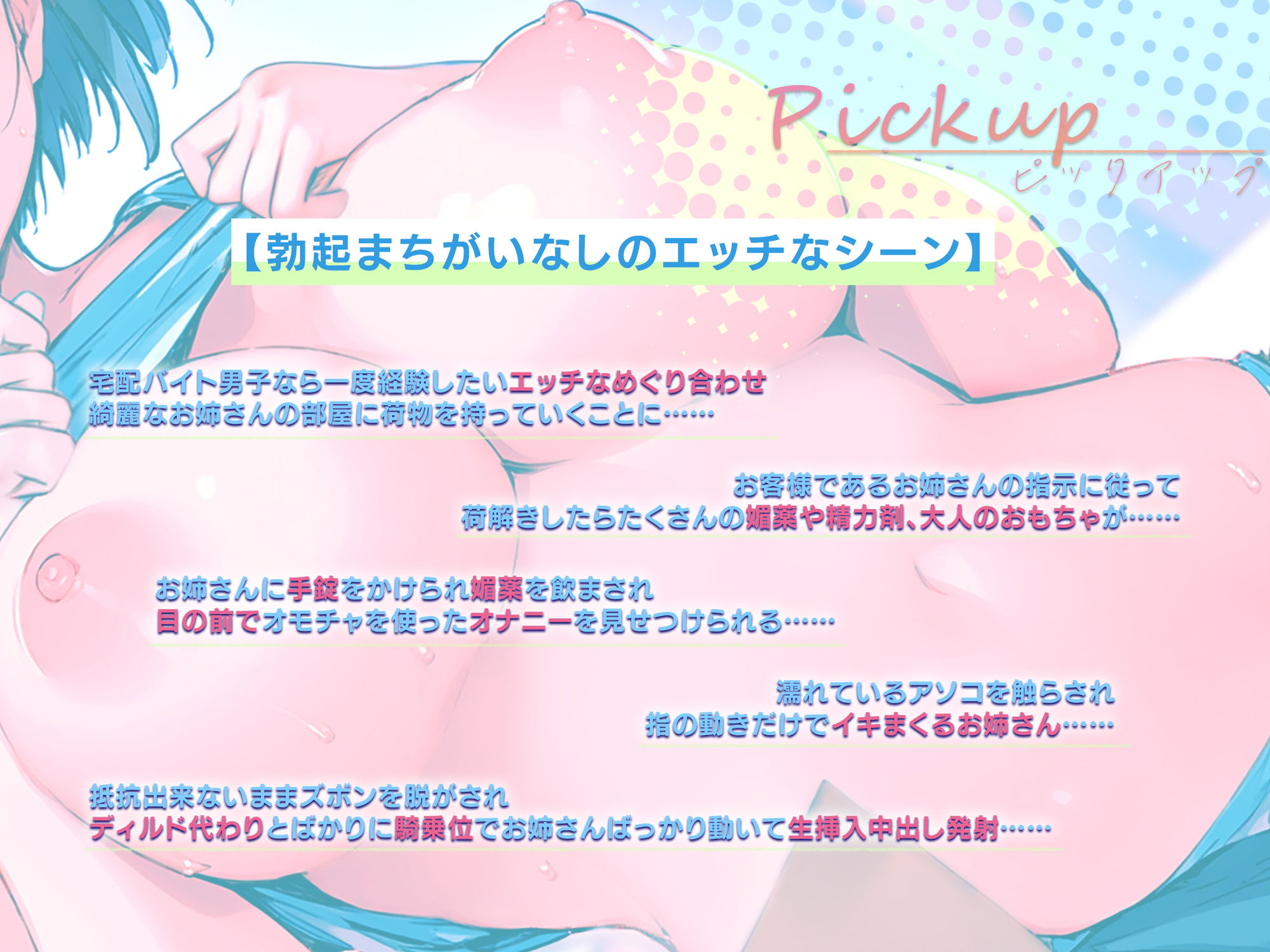 俺をディルド代わりに使うな！！ サンプル2ページ目