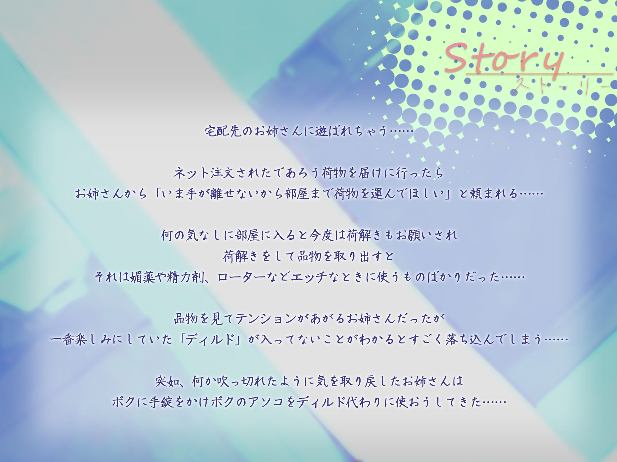 俺をディルド代わりに使うな！！ サンプル3ページ目