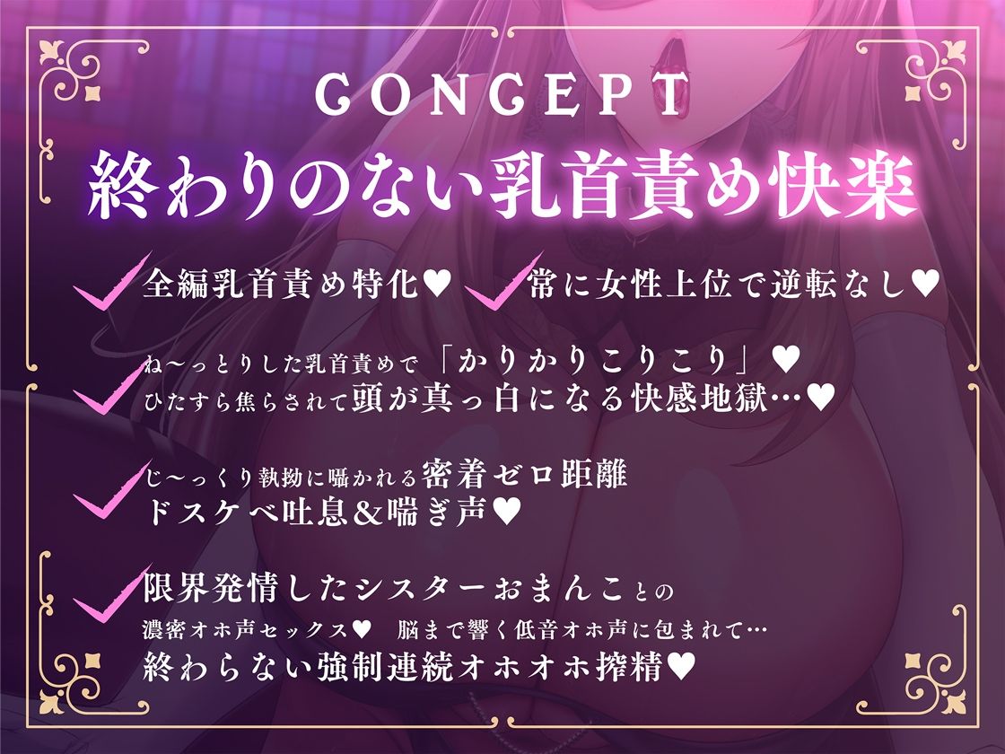 【乳首性感】限界発情ムチムチ妖艶シスターさんによるドスケベねちっこ〜い乳首責め搾精 サンプル1ページ目