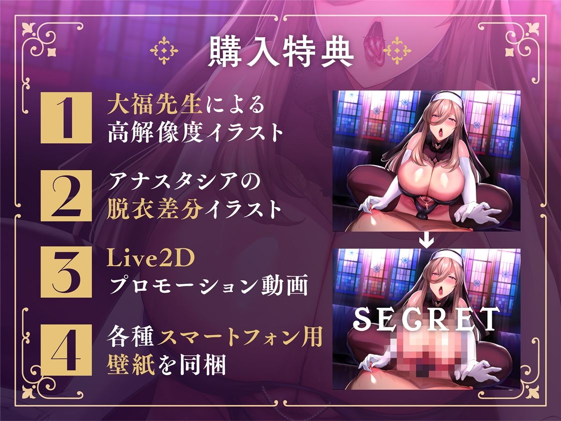 【乳首性感】限界発情ムチムチ妖艶シスターさんによるドスケベねちっこ〜い乳首責め搾精 サンプル4ページ目