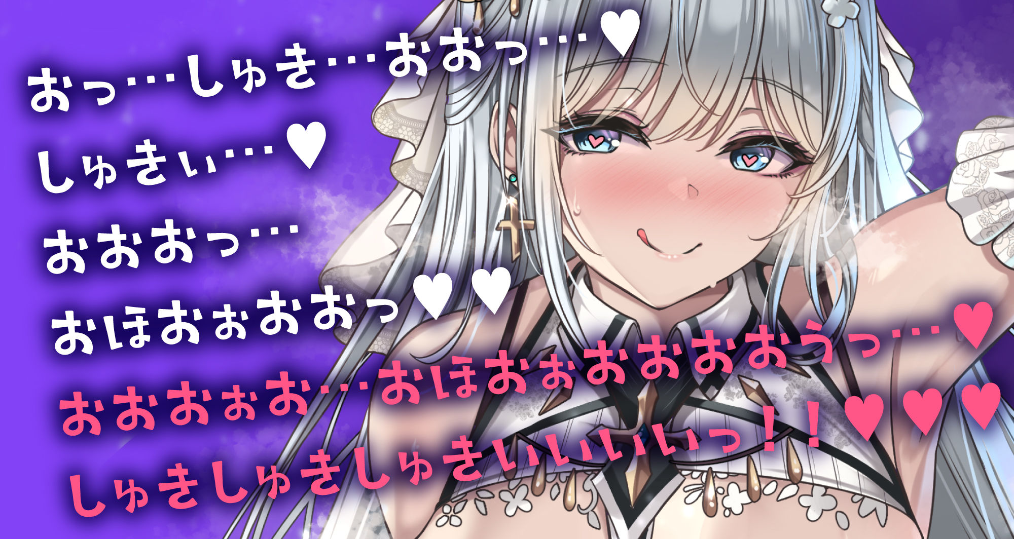 聖母失格 〜異常性欲を我慢できず、神聖なる者は夜な夜なち●ぽを借りに来る〜 サンプル2ページ目