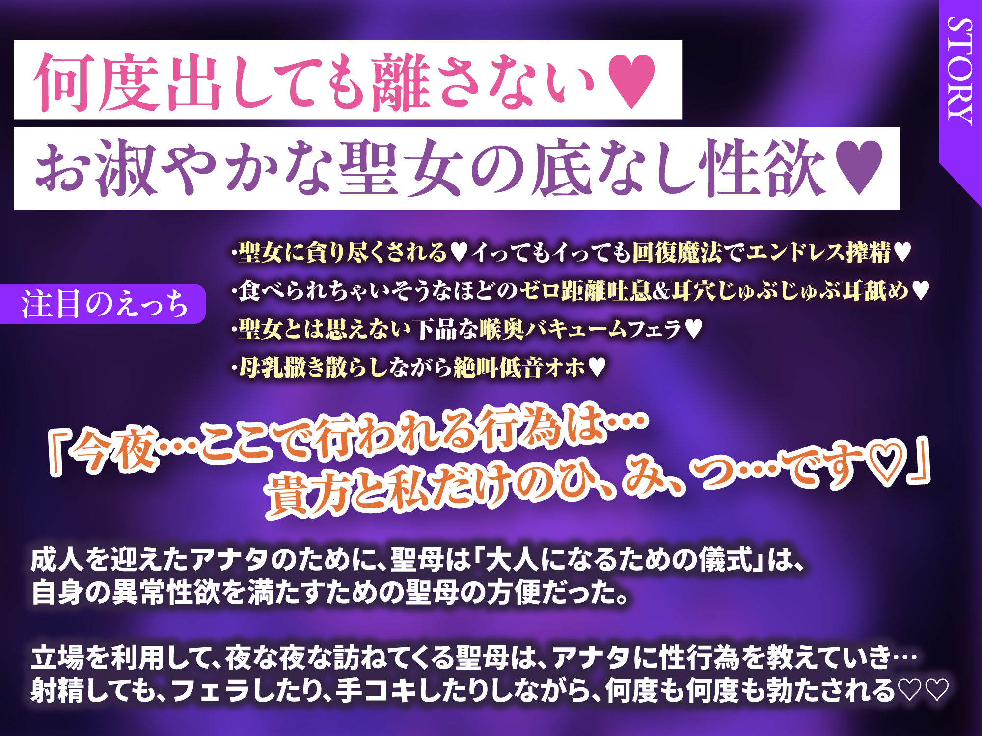 聖母失格 〜異常性欲を我慢できず、神聖なる者は夜な夜なち●ぽを借りに来る〜 サンプル3ページ目