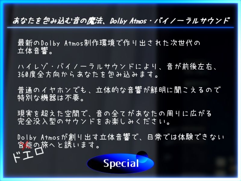 【CV.碧海るり】OLの可愛い後輩が俺にゾッコンで凄く甘えてくるんだが【完全没入型立体音響】 サンプル1ページ目