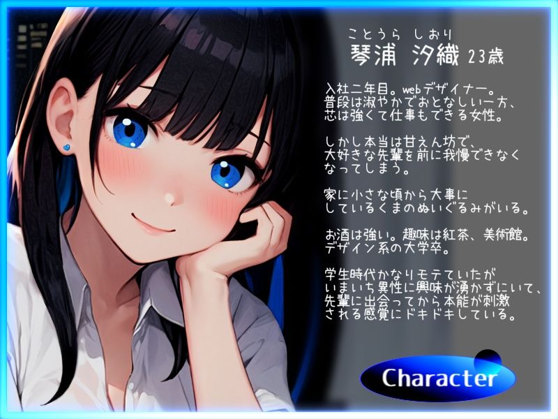 【CV.碧海るり】OLの可愛い後輩が俺にゾッコンで凄く甘えてくるんだが【完全没入型立体音響】 サンプル2ページ目