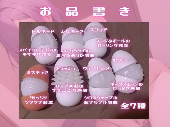 【実演】TEN●AEGG全部イくまで終われま7（セブン）【進藤あずさ】 サンプル2ページ目