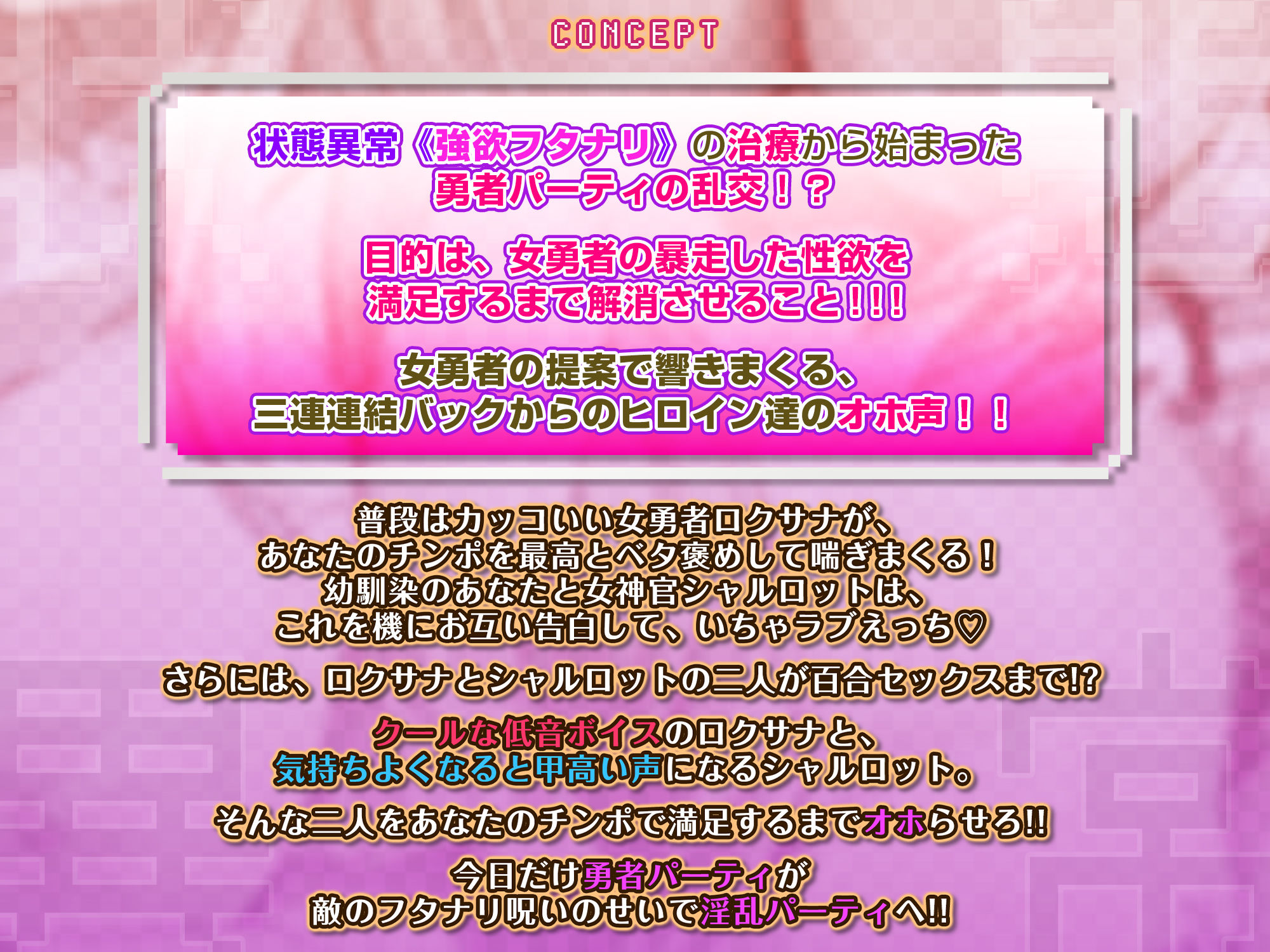 状態異常《強欲フタナリ》になった低音ボイスな女勇者 〜おま●こ係のヒーラーとおち●ぽ係の僕たちは性欲処理をしなくてはならない！？〜 サンプル3ページ目