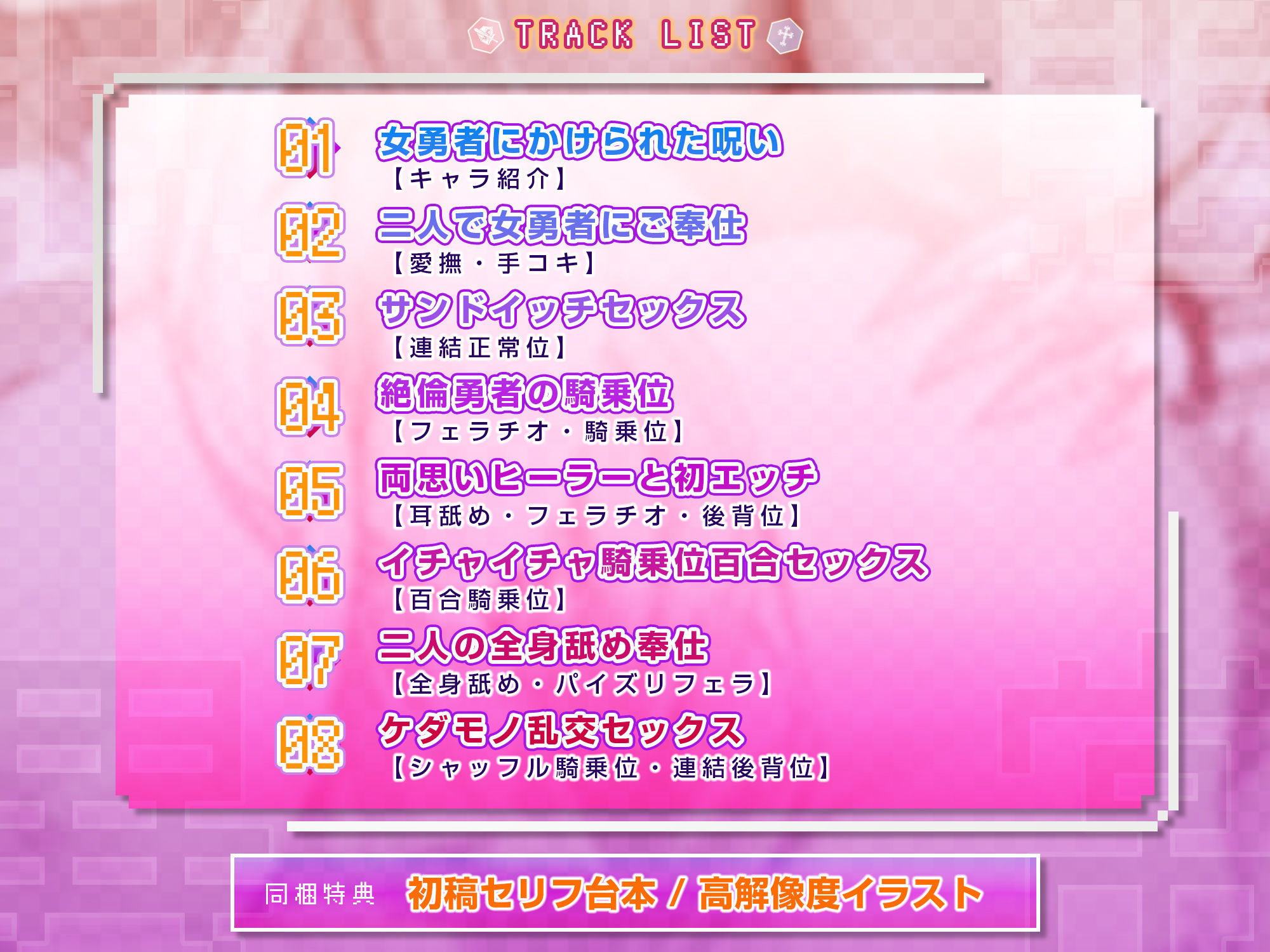 状態異常《強欲フタナリ》になった低音ボイスな女勇者 〜おま●こ係のヒーラーとおち●ぽ係の僕たちは性欲処理をしなくてはならない！？〜 サンプル5ページ目