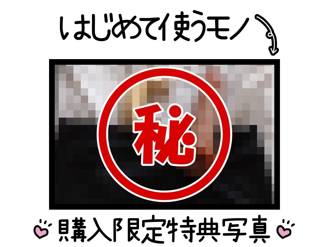 【初体験オナニー実演】THE FIRST DE IKU【ゆいにゃ】【FANZA限定版】 サンプル2ページ目