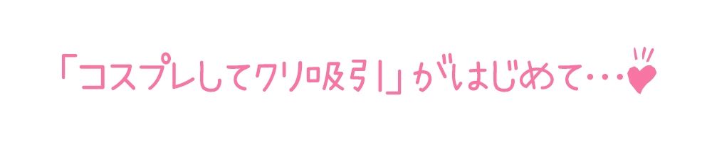 【初体験オナニー実演】THE FIRST DE IKU【ゆいにゃ】【FANZA限定版】 サンプル4ページ目
