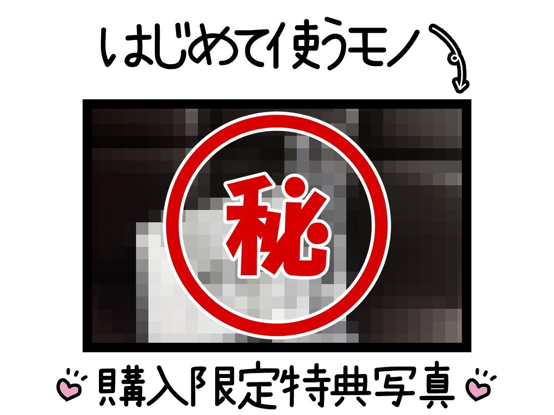 【初体験オナニー実演】THE FIRST DE IKU【白雪ももな】【FANZA限定版】 サンプル2ページ目