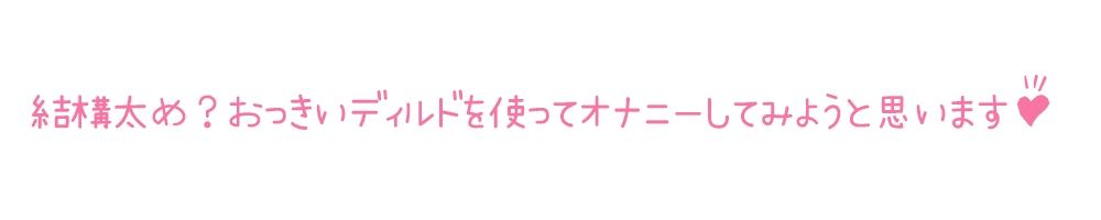 【初体験オナニー実演】THE FIRST DE IKU【白雪ももな】【FANZA限定版】 サンプル4ページ目
