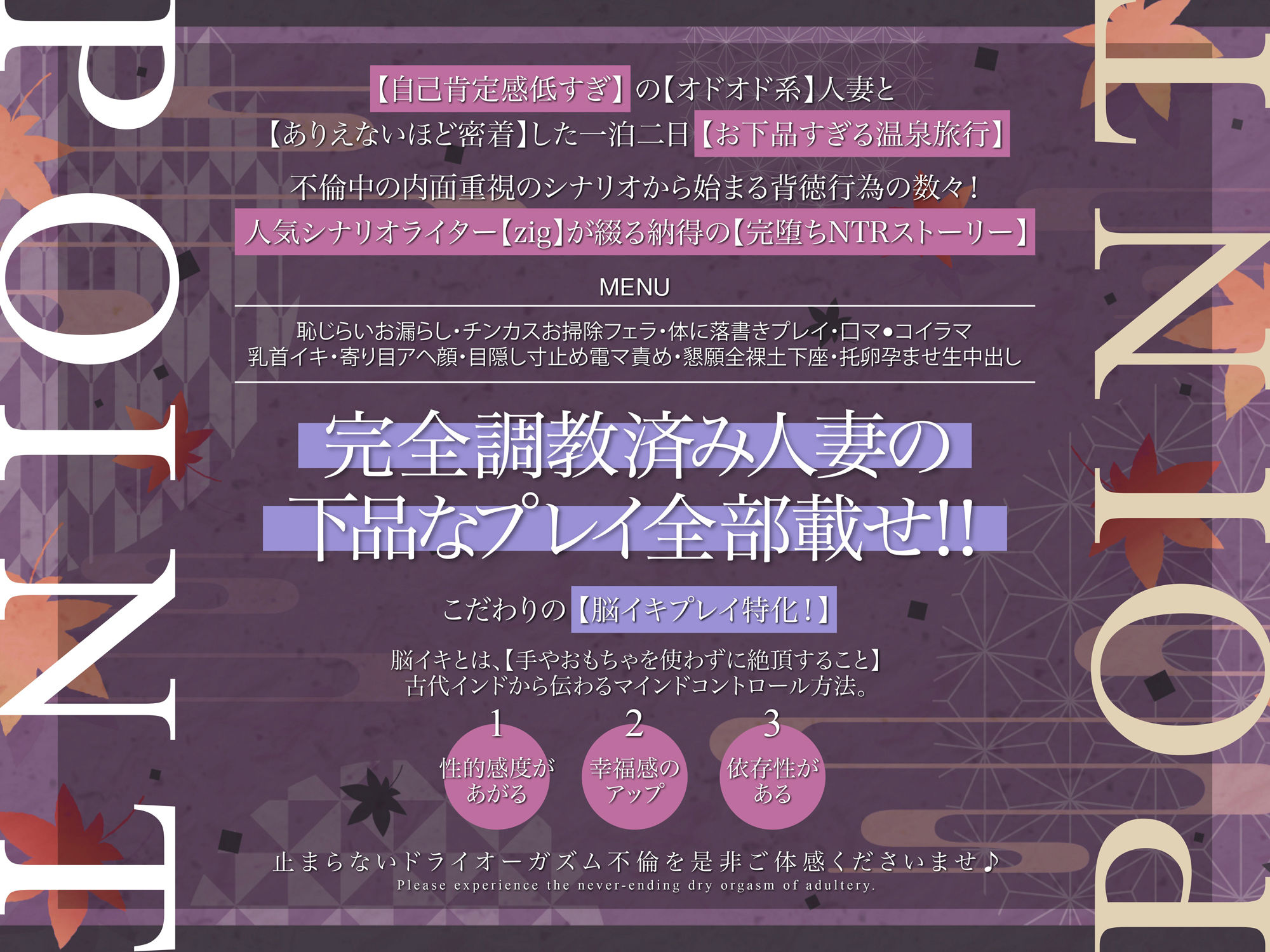 いいなり不倫温泉2〜脳イキ ドM媚び媚び1泊2日托卵NTR子作り旅行〜【KU100】 サンプル4ページ目