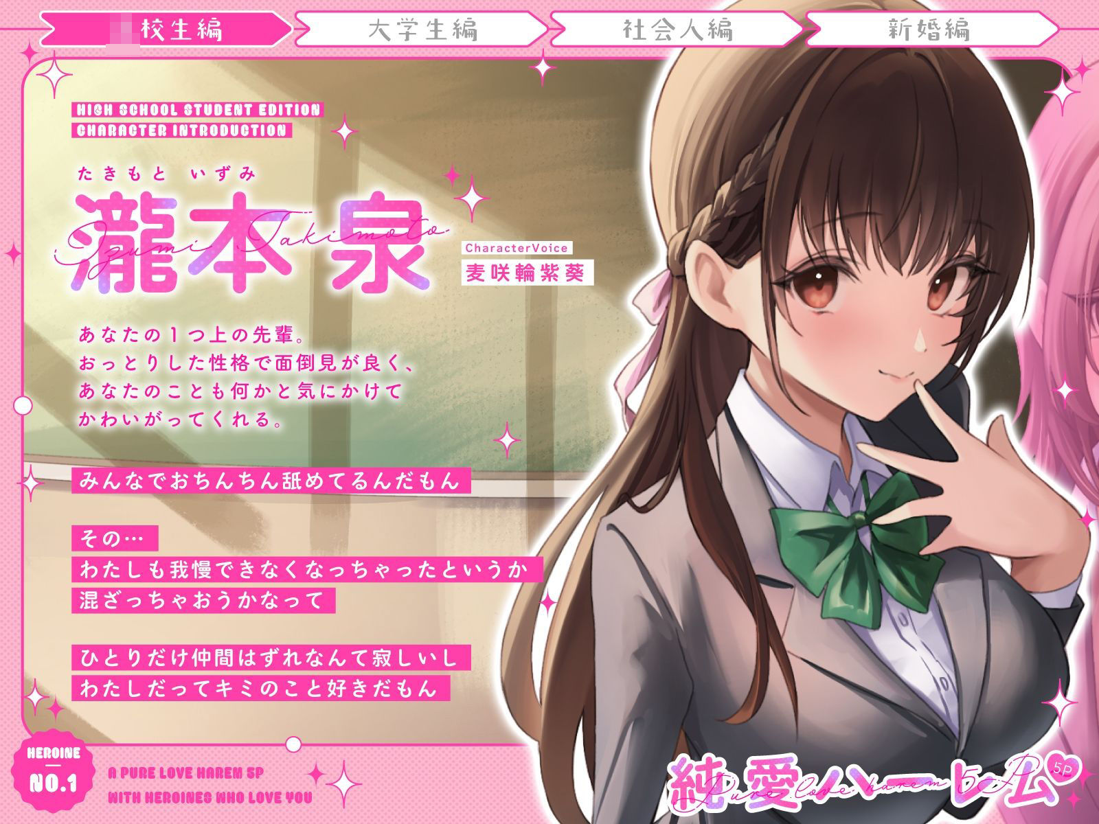 絶対1番になりたい恋人JK達と放課後ハーレムえっち〜ヌケ駆け禁止おちんちん取り合いらぶらぶ5P〜 サンプル2ページ目