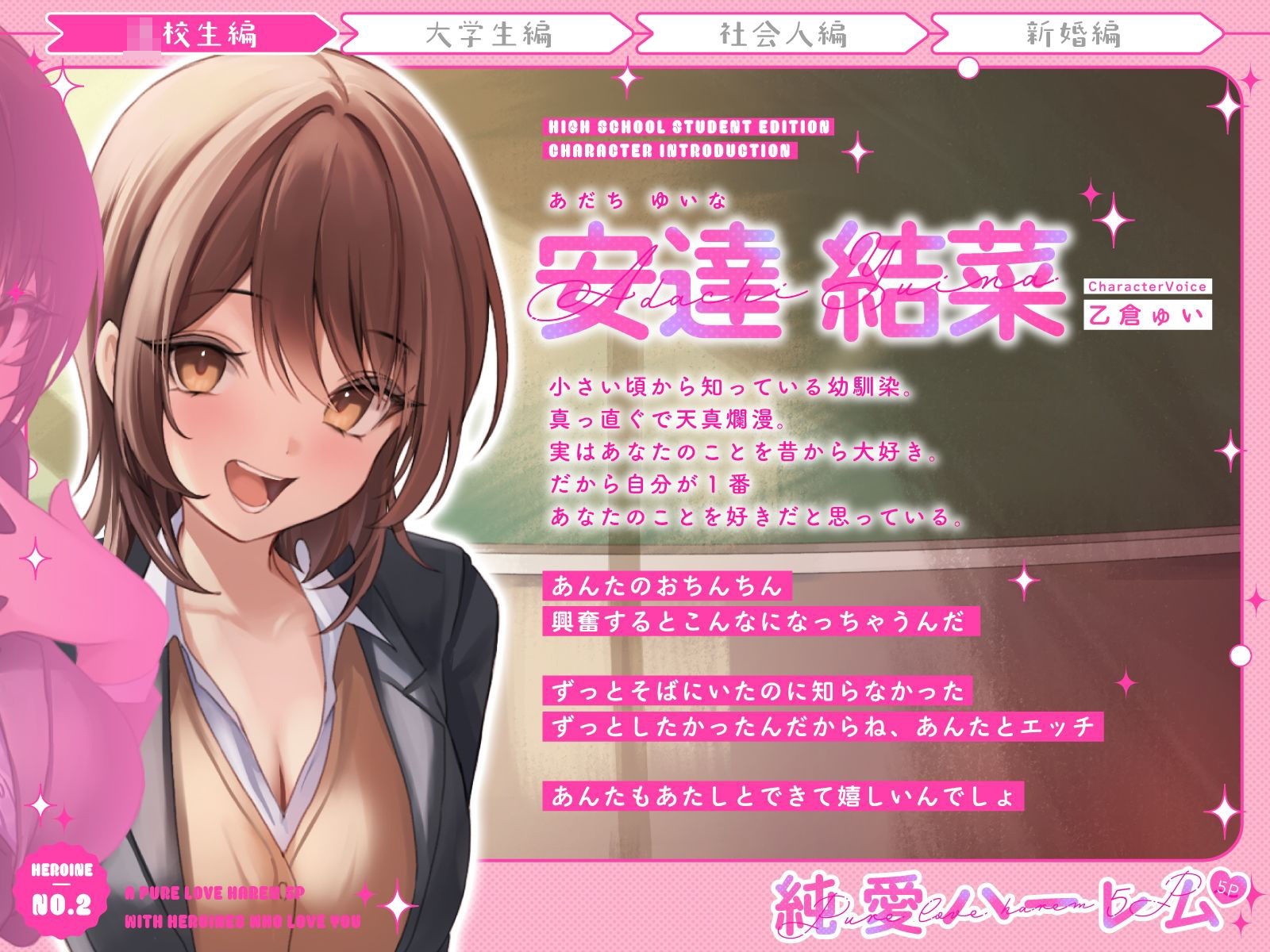 絶対1番になりたい恋人JK達と放課後ハーレムえっち〜ヌケ駆け禁止おちんちん取り合いらぶらぶ5P〜 サンプル3ページ目