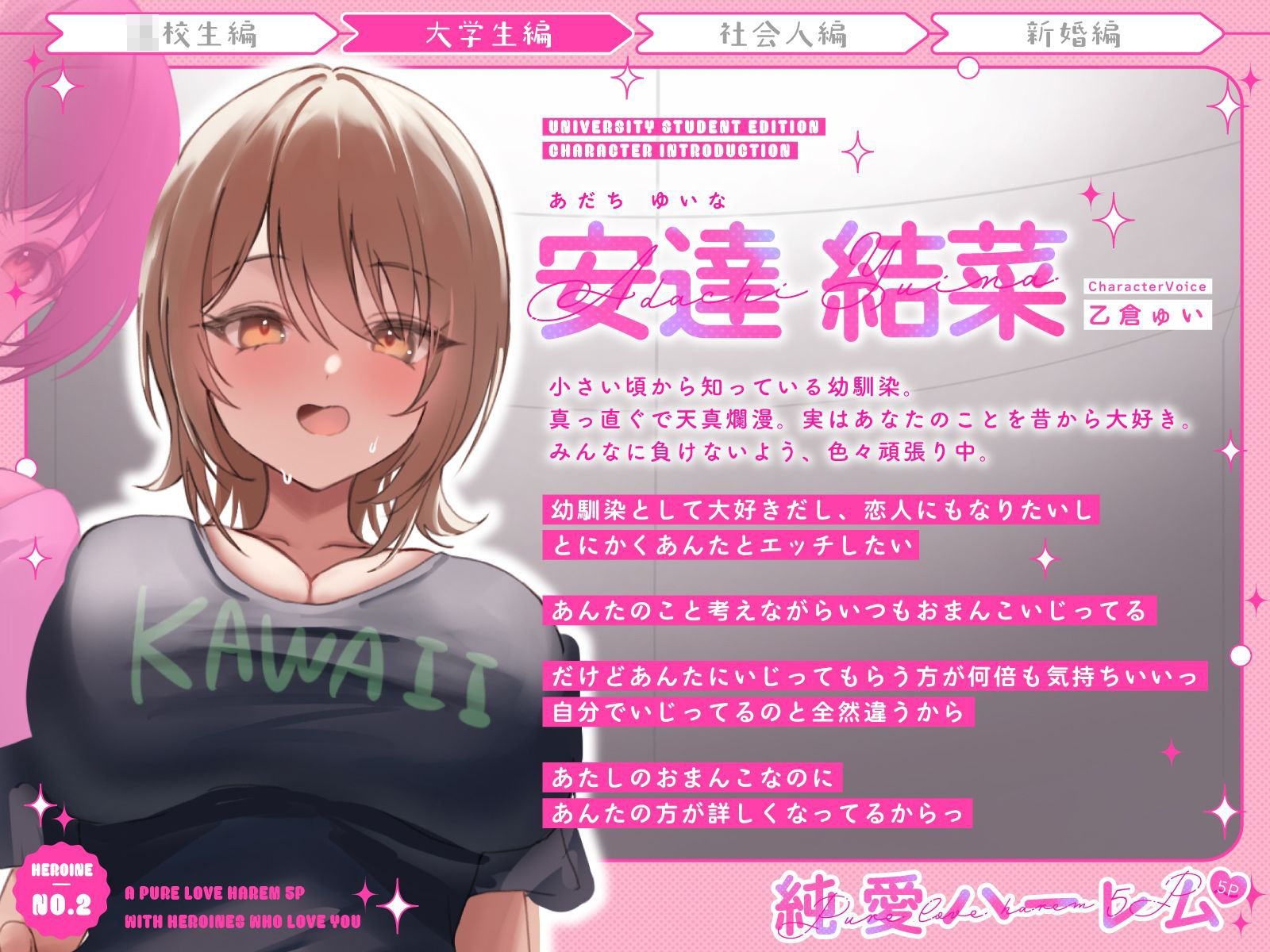 いちゃいちゃしたいおなサー恋人JD達と部室でハーレム講義〜えちえち実演媚び媚び合戦で5Pセックス〜 サンプル3ページ目