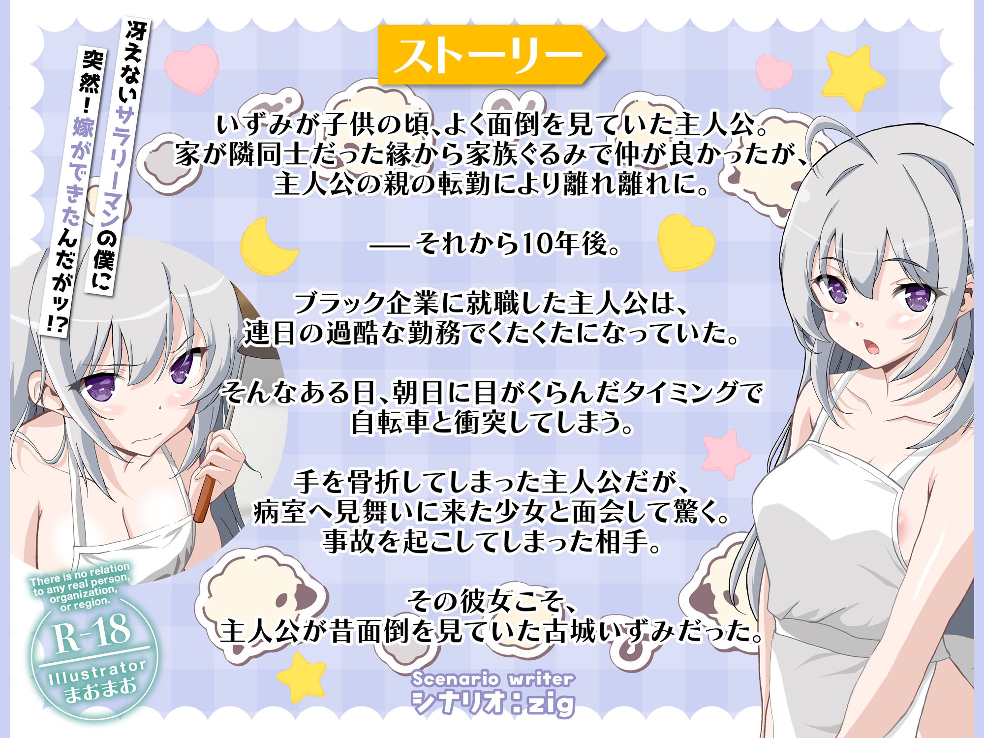 制服を着た通い妻とおほ声子作りASMR【KU100】 サンプル2ページ目