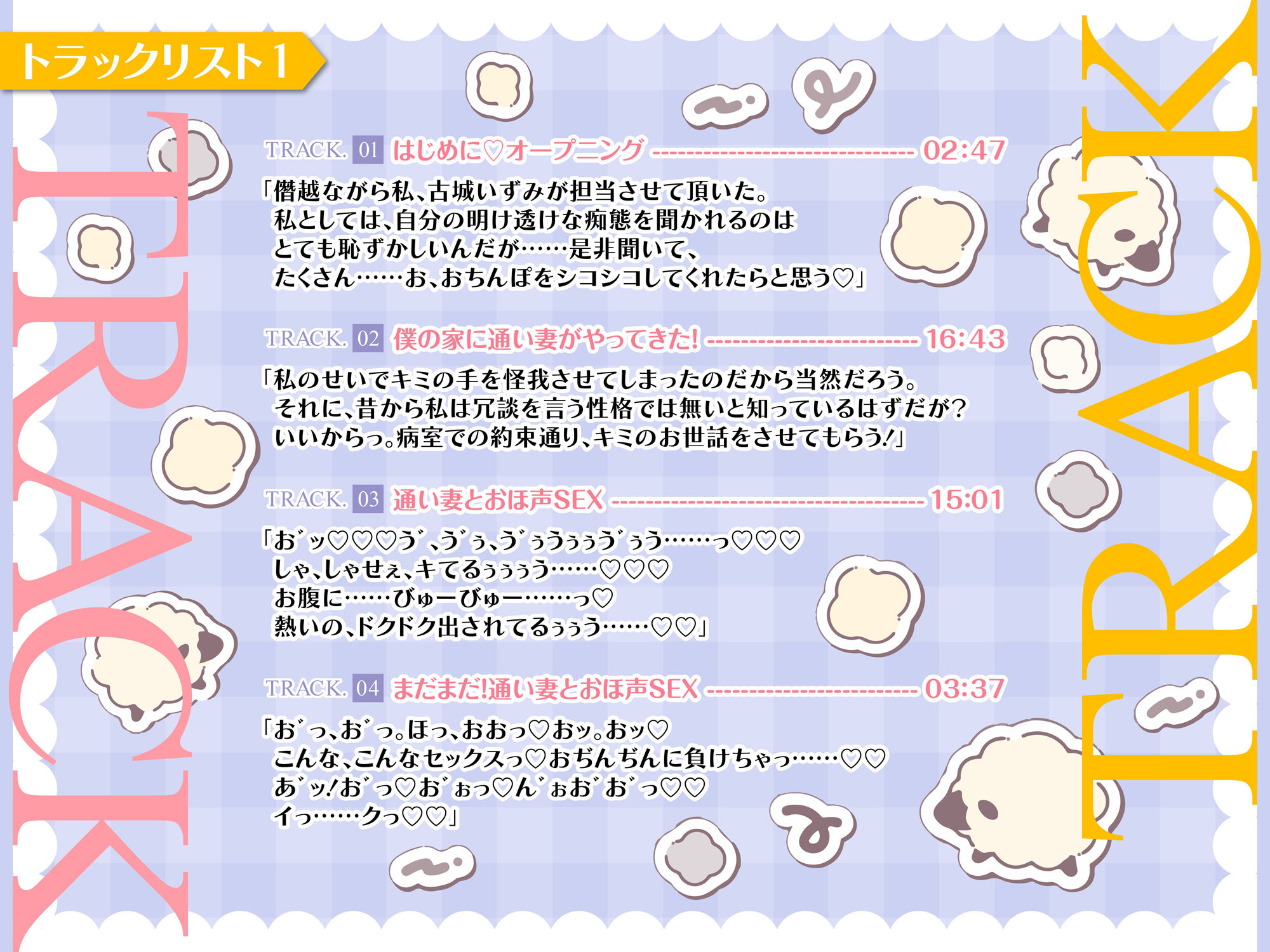 制服を着た通い妻とおほ声子作りASMR【KU100】 サンプル4ページ目
