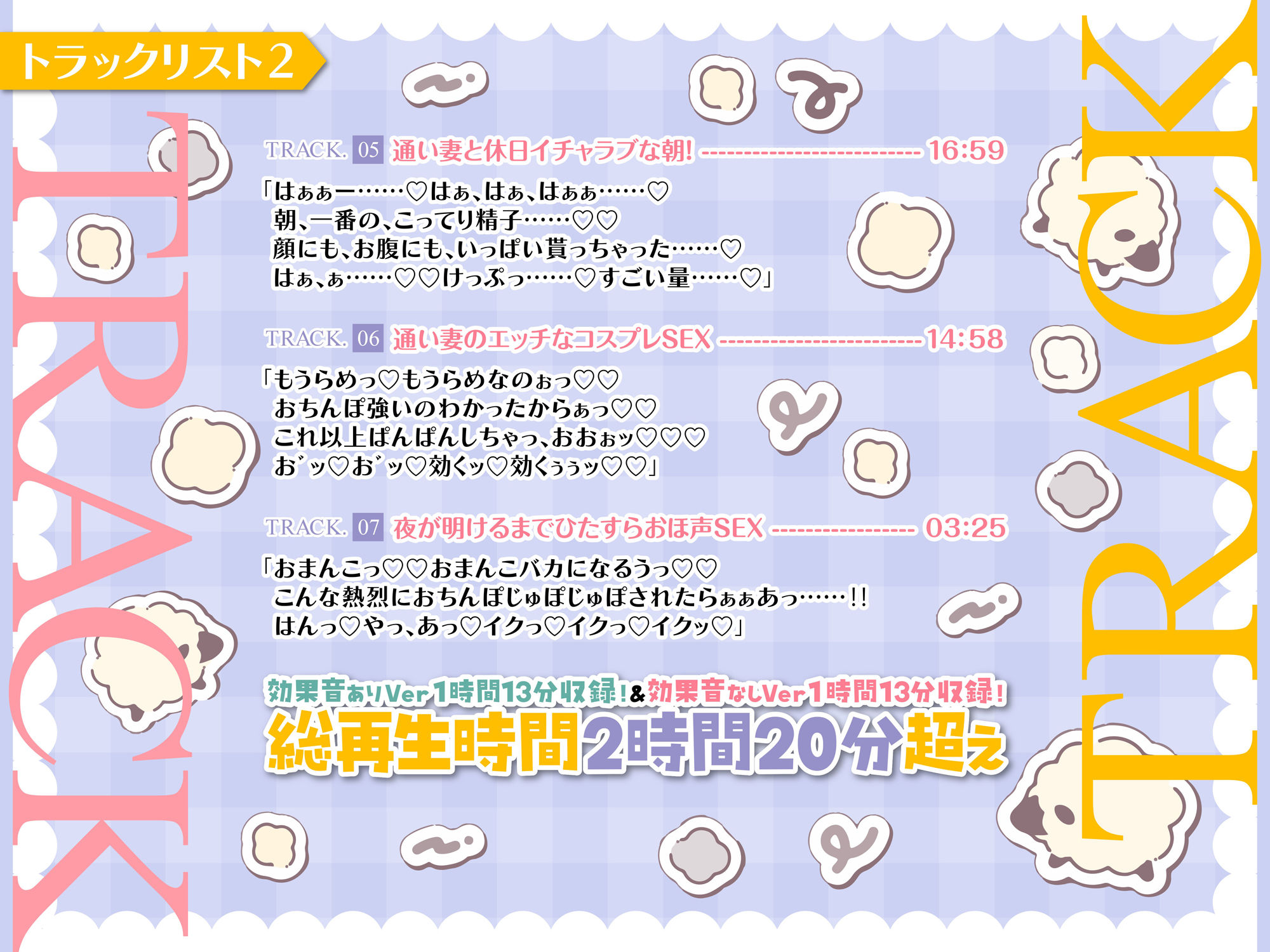 制服を着た通い妻とおほ声子作りASMR【KU100】 サンプル5ページ目