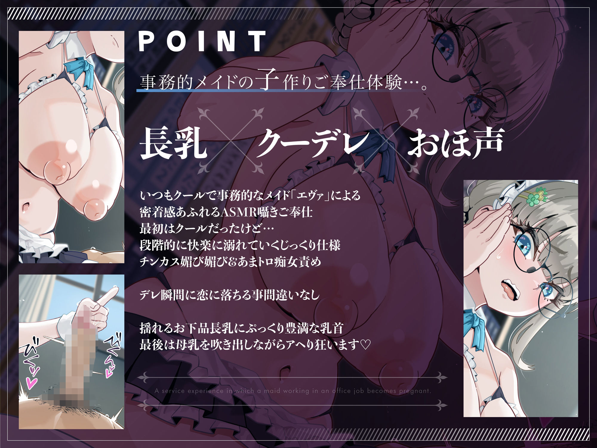 【事務的クーデレご奉仕】おほ声メイドさんと子作り【KU100】 サンプル2ページ目