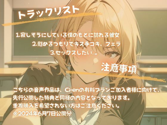 クラスの頼もしい女子がヘコんでいる僕のことを貶しながら励まして抜いてもくれる話（CV.進藤あずさ） サンプル2ページ目