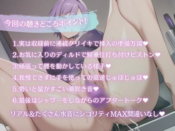 【完全一発録り実演】お風呂場で潮吹きスプラッシュ！？水音でシコリティMAX！騎乗位やディルド使用特化で膣内の性感帯を集中責め【進藤あずさ】 サンプル2ページ目