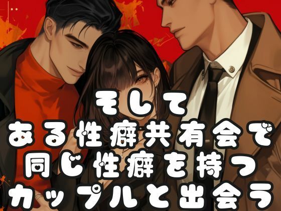 幼な妻の美優は夫である翔太との性生活に満足できず サンプル3ページ目