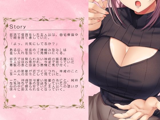 【甘々で心温まる日常を貴方に】先輩の甘々介抱 〜君の全部、受け止めさせて〜 ▼ちょっぴり不器用だけど大胆な先輩と貴方の『イチャラブ』シチュエーション▼ サンプル1ページ目