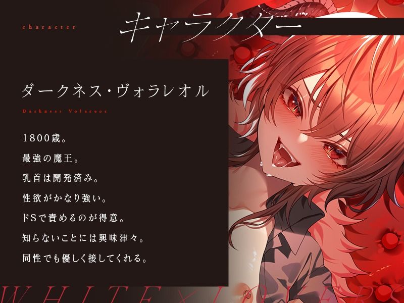 低音イケボの男の娘魔王に気が狂うほどメスイキの快感を叩き込まれてちん媚び奴●堕ち サンプル1ページ目