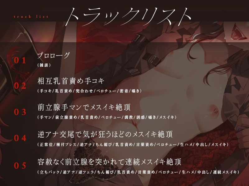 低音イケボの男の娘魔王に気が狂うほどメスイキの快感を叩き込まれてちん媚び奴●堕ち サンプル2ページ目