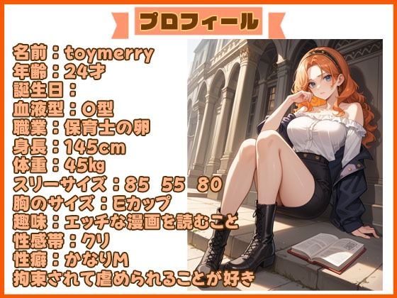 ※処女作【実演SP（18）】あなたの奴●にどうですか？ご主人様に虐められたい超ドMっ子が登場SP！ サンプル1ページ目