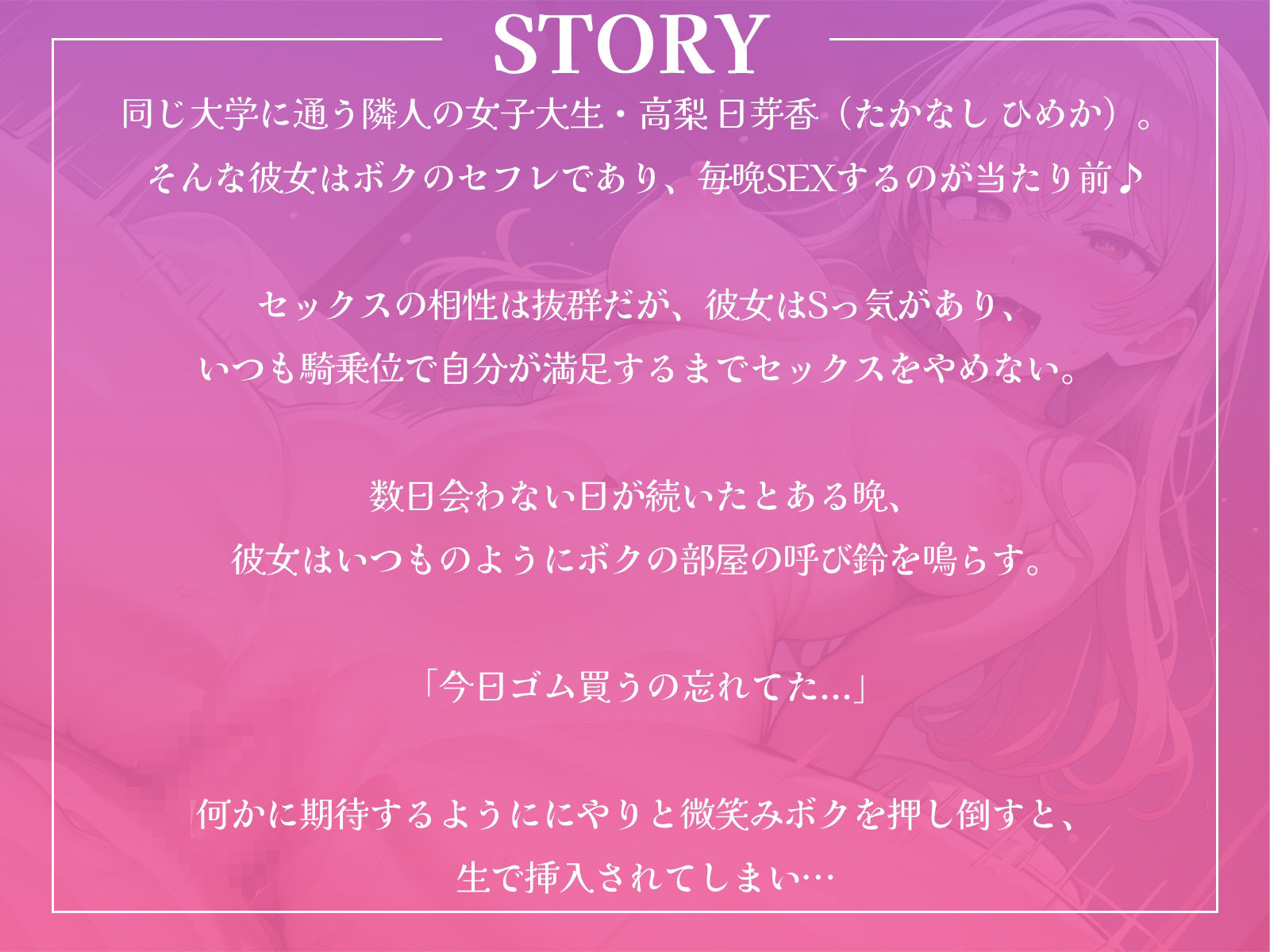毎晩SEXするのが当たり前だった隣人セフレJDを置いて、数日家を空けて帰ってきたら…… サンプル1ページ目