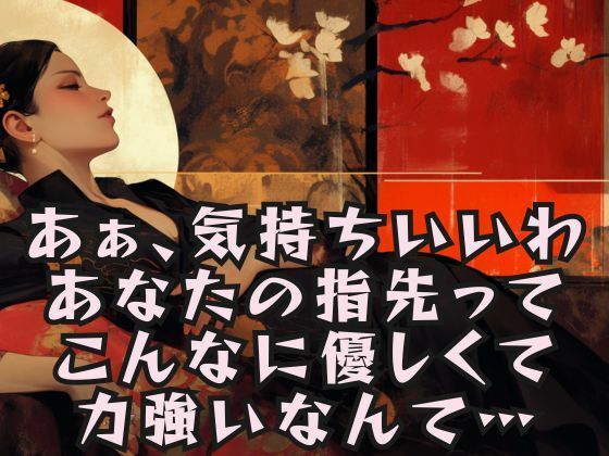 40代女性が女性用風俗で20代男性に果てさせられ… サンプル1ページ目