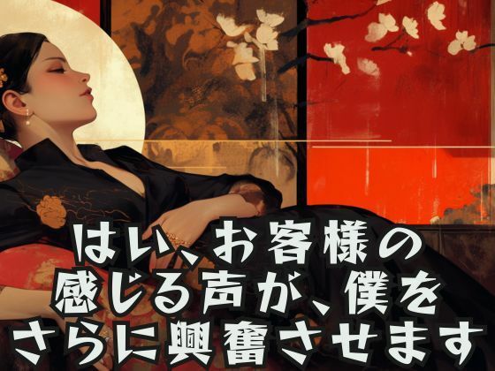 40代女性が女性用風俗で20代男性に果てさせられ… サンプル2ページ目