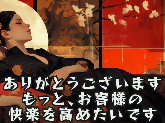 40代女性が女性用風俗で20代男性に果てさせられ… サンプル4ページ目