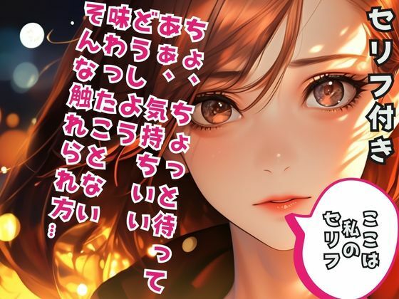 10代の幼妻 女性用風俗で20代男性スタッフと交わした会話の一部始終 サンプル1ページ目