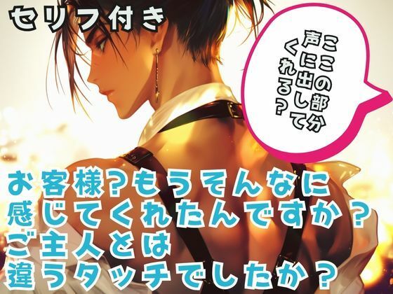 10代の幼妻 女性用風俗で20代男性スタッフと交わした会話の一部始終 サンプル2ページ目