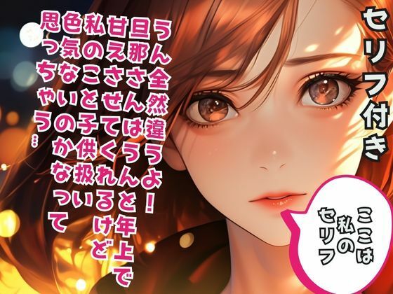10代の幼妻 女性用風俗で20代男性スタッフと交わした会話の一部始終 サンプル3ページ目
