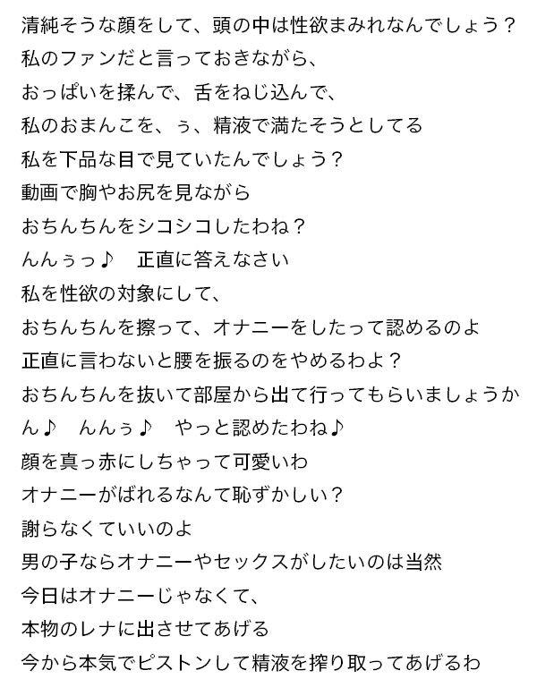 【耳元淫語/クール巨乳アイドルと秘密SEX】推しのアイドルが同じホテルに泊まってた〜童貞がバレて腰振り騎乗位＆セフレ契約されるまで〜 サンプル1ページ目