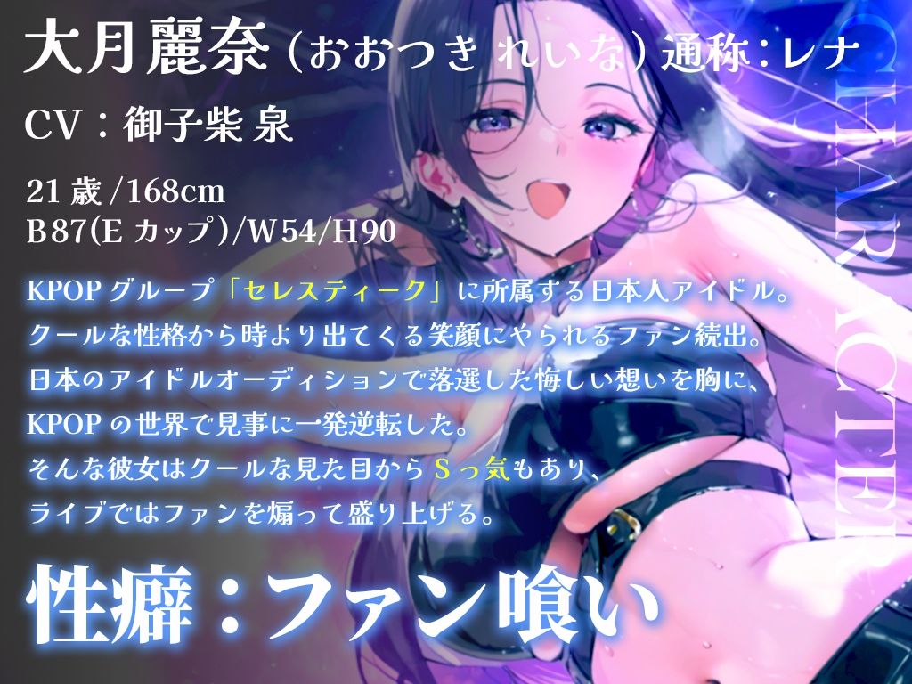 【耳元淫語/クール巨乳アイドルと秘密SEX】推しのアイドルが同じホテルに泊まってた〜童貞がバレて腰振り騎乗位＆セフレ契約されるまで〜 サンプル2ページ目