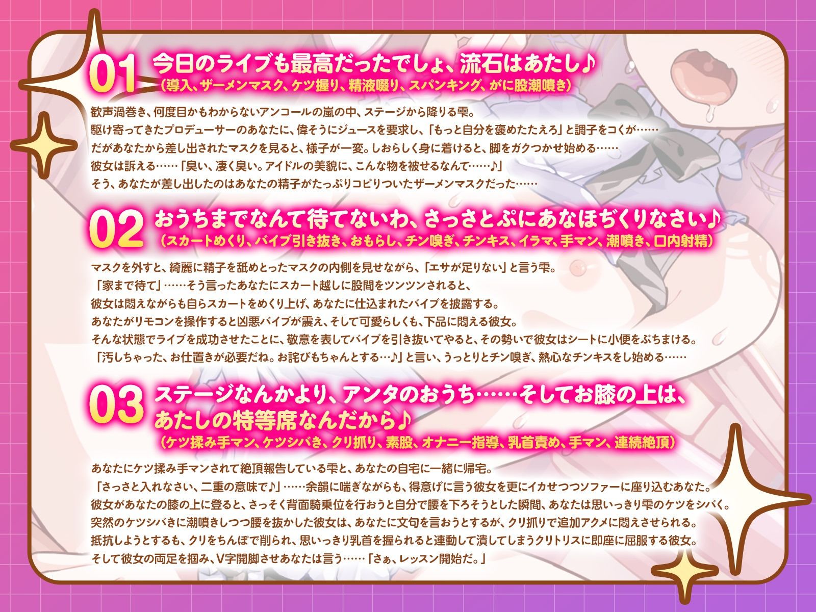 人気絶頂ワガママアイドルは、ステージから降りると俺によわよわ絶頂しまくりラブ媚びペット♪（KU100マイク収録作品） サンプル4ページ目