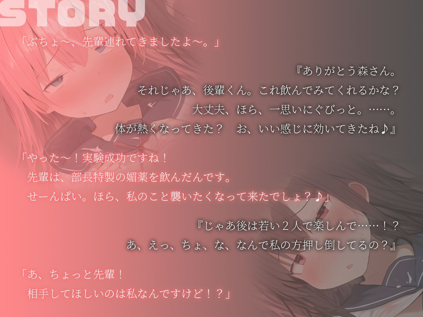 【KU100】科学部女子に盛られた媚薬が効きすぎて……2人とも壊しちゃいました♪ サンプル2ページ目