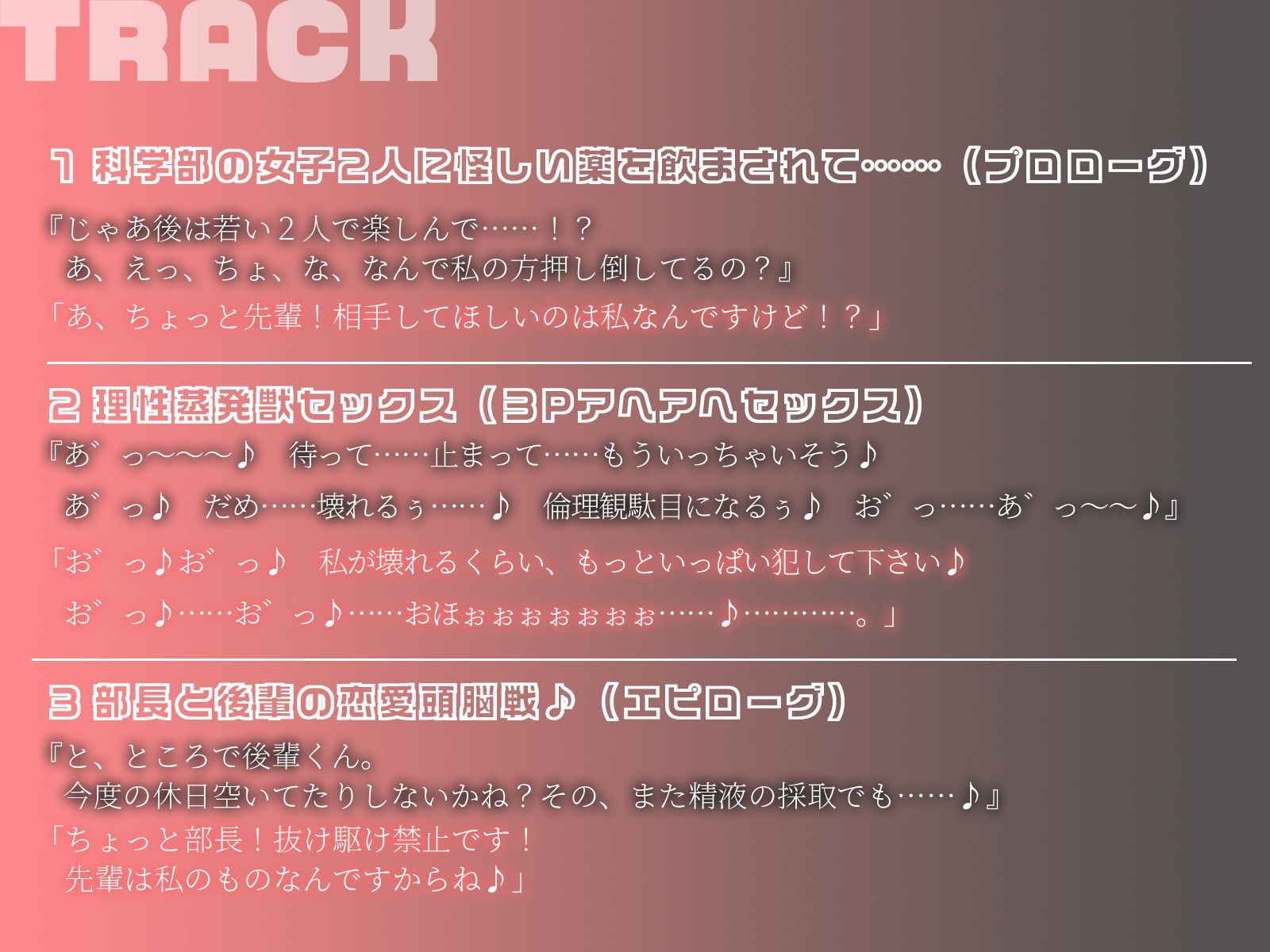 【KU100】科学部女子に盛られた媚薬が効きすぎて……2人とも壊しちゃいました♪ サンプル5ページ目