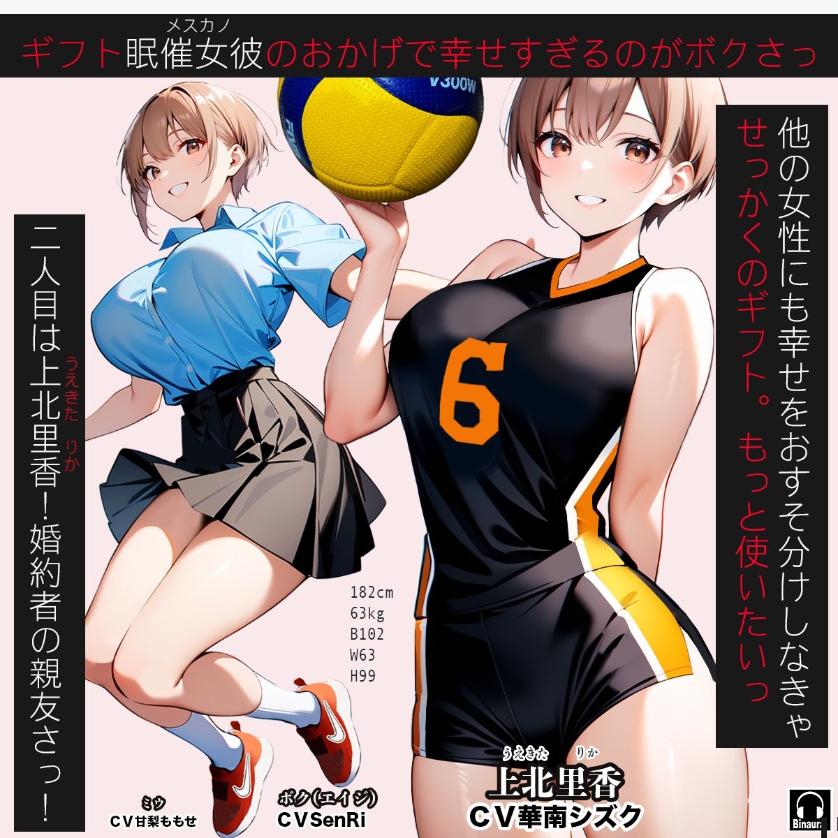 眠催女彼〜メスカノ〜  二人目 サンプル1ページ目