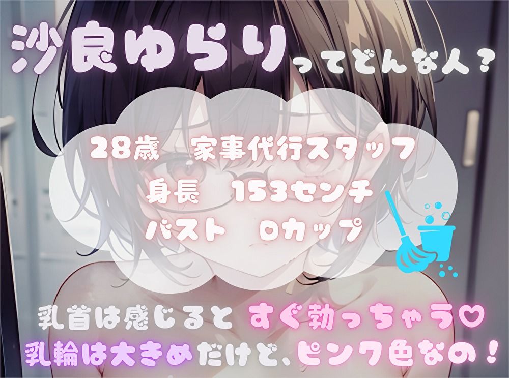 【私の耐久力はいかに！？】大人のオモチャで連続イキオナニー【沙良ゆらり】 サンプル1ページ目