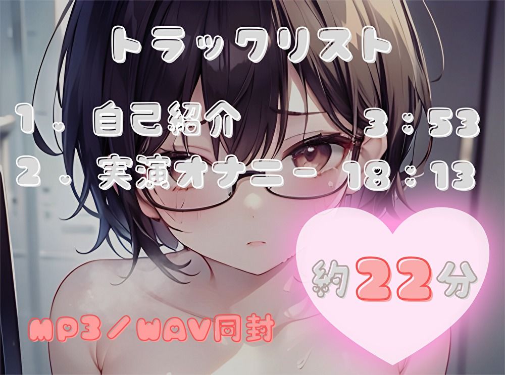 【私の耐久力はいかに！？】大人のオモチャで連続イキオナニー【沙良ゆらり】 サンプル2ページ目