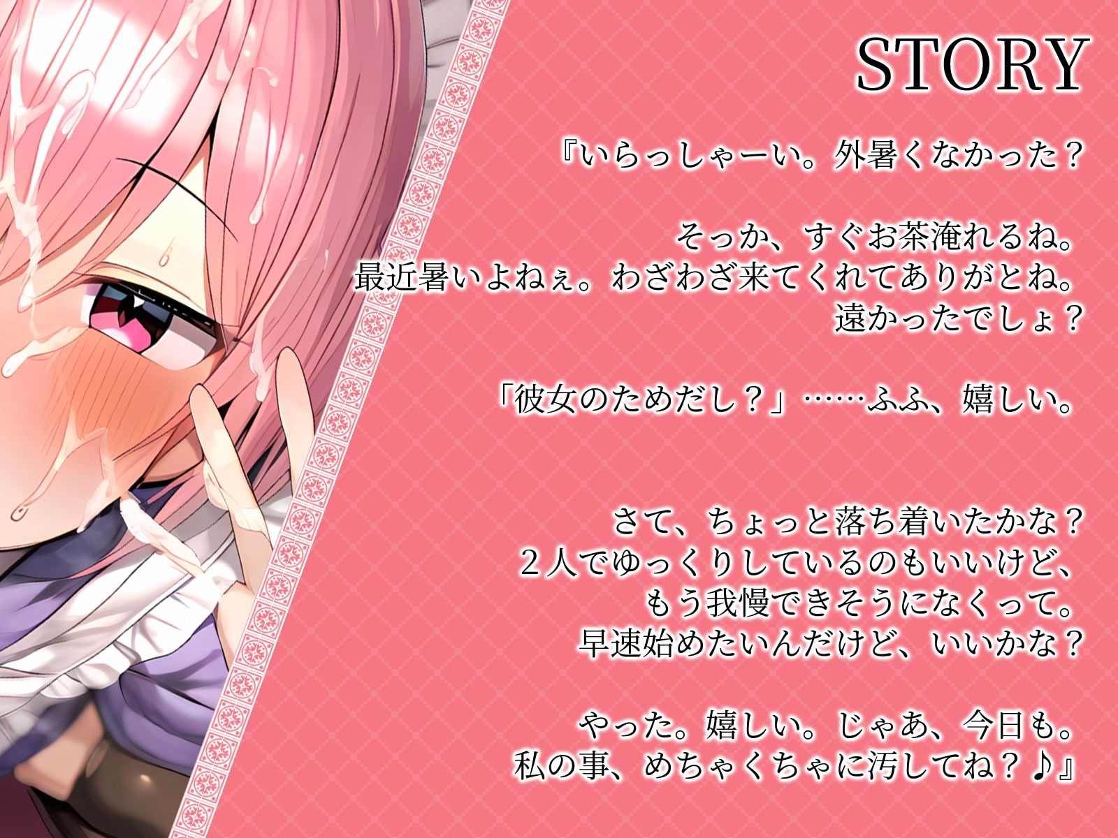 【KU100】ドM彼女はご主人様にぶちまけられたい♪ サンプル2ページ目