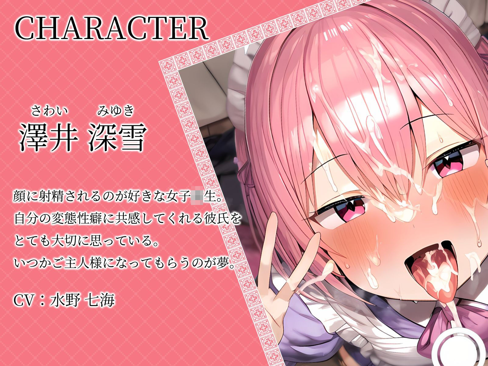 【KU100】ドM彼女はご主人様にぶちまけられたい♪ サンプル3ページ目