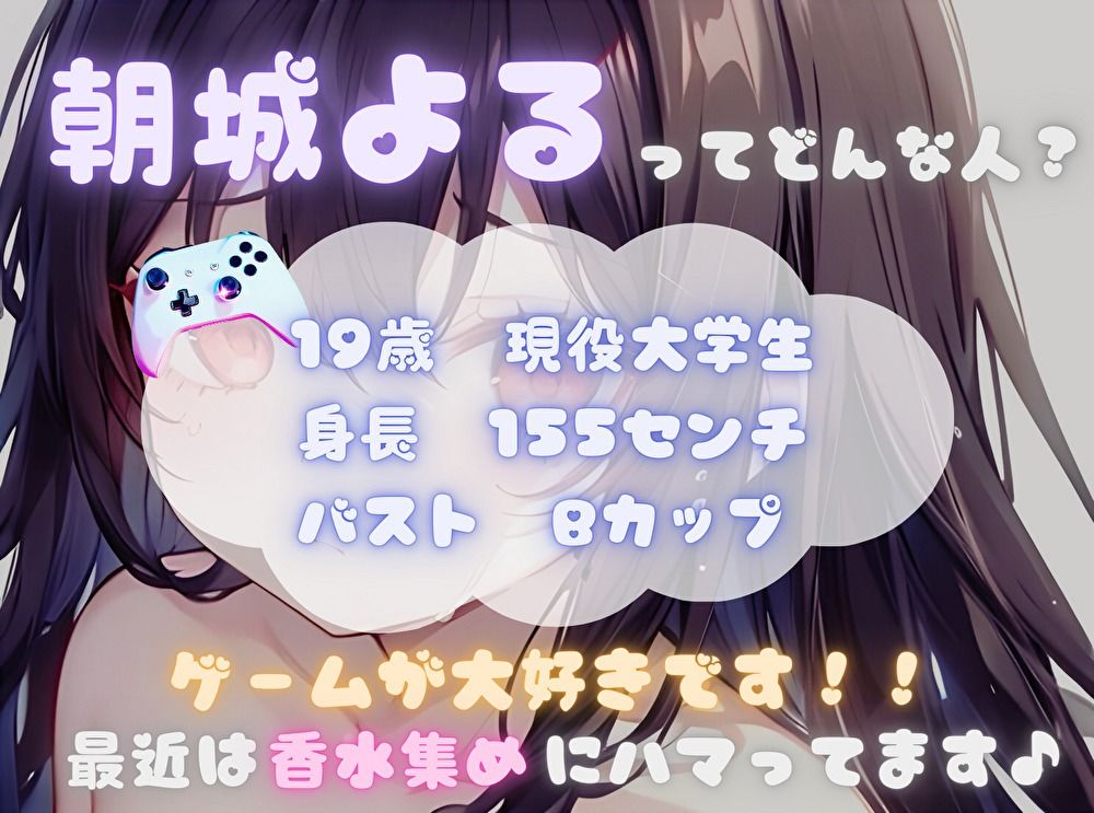 【私は何分でイっちゃうの！？】オナニータイムアタック【朝城よる】 サンプル1ページ目