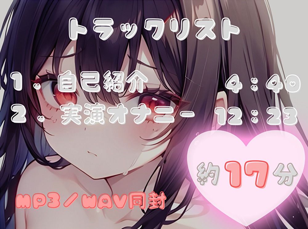 【私は何分でイっちゃうの！？】オナニータイムアタック【朝城よる】 サンプル2ページ目